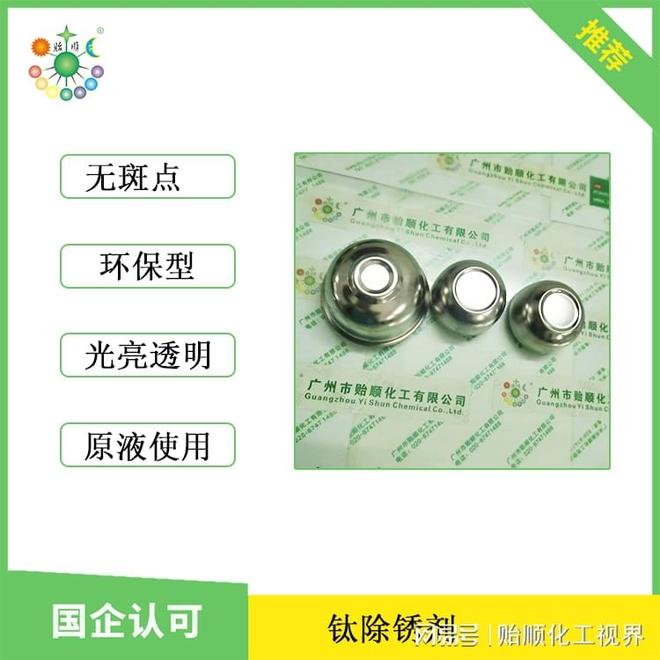 钛除锈剂怎么去除钛合金厚氧化层？