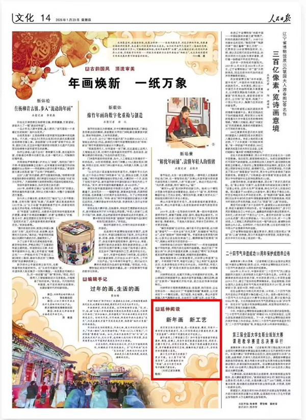 涨停雷达：可降解塑料+光稳定剂+精细化工+PCB油墨 元利科